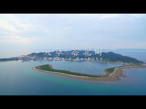 苓北町PR動画　～What's Rock？～