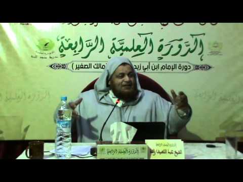 شرح متن البيقونية الدرس الاول