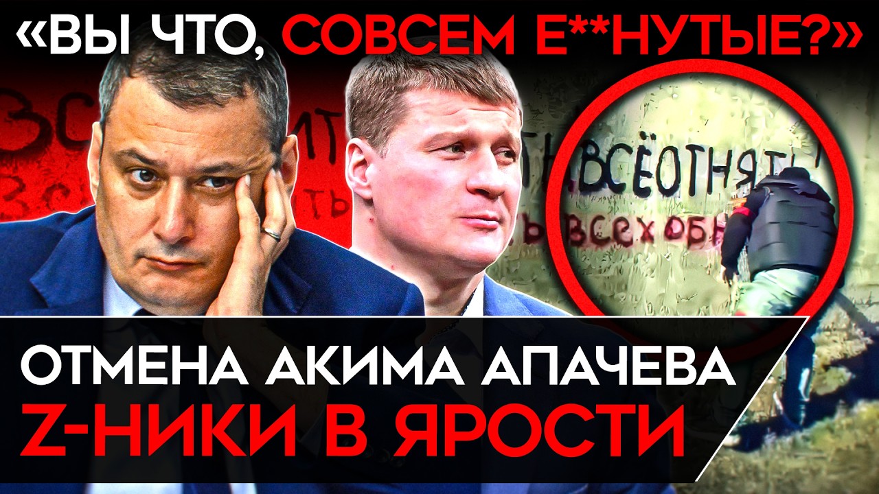 В СУДЖЕ ПРОКЛЯЛИ АКИМА АПАЧЕВА. Z-ники загрызли своего. Апачев уничтожен