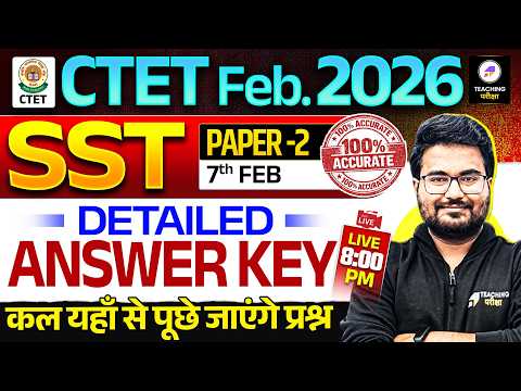 CTET SST Paper 2 Answer Key | CTET Feb 2026 SST Paper Analysis | CTET Paper 2 Answer Key
