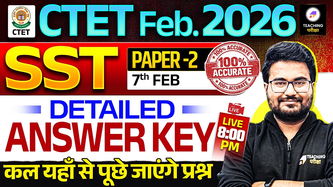 CTET SST Paper 2 Answer Key | CTET Feb 2026 SST Paper Analysis | CTET Paper 2 Answer Key