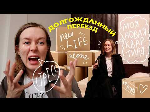 Moving from a married life to a single one... spring cleaning and getting over the breakup💔