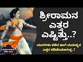ಟೈಮ್ ಟ್ರಾವೆಲ್ ನಿಂದ ಆದ ಎಡವಟ್ಟು ರೇವತಿ ಬ�