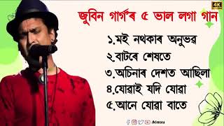 Download lagu Moi nothokar anubhav ZUBEEN GARG mp3