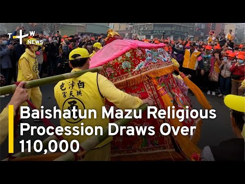 Baishatun Mazu Religious Procession Draws Over 110,000 | TaiwanPlus News