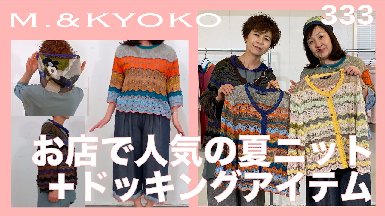 M.&KYOKO Vol.333