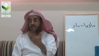 صورة اللقاء 19 من شرح المقنع للإمام الداني، من الفقرة: 125 إلى الفقرة 132