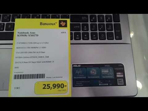 ข้อควรรู้ก่อนซื้อโน๊ตบุ๊คตัวท๊อปอย่าง ASUS K550JK