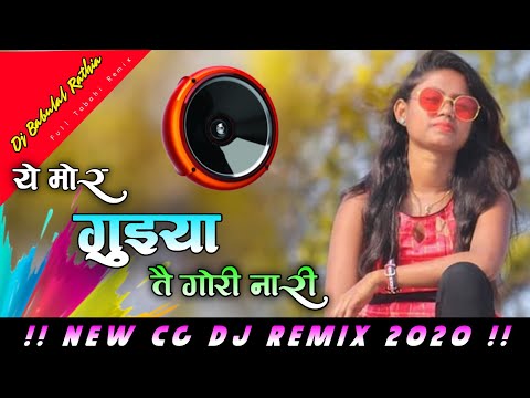 A Mor Guiya Tai Gori Nari // Cg Dj Song 2020 // Cg Dj Remix 2020 // Nagpuri Style Mix // Dj Babulal