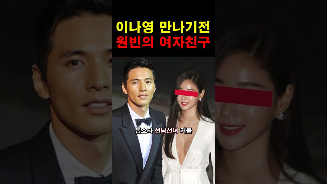 원빈이 리즈시절 4년동안 사겼던 여배우! #이슈 #연예인 #쇼츠