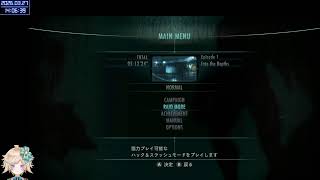 【バイオハザードリベレーションズ】疲れるまでストーリーやりたい【switch版】