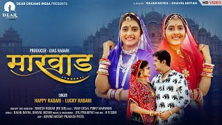 MARWAD song artwork