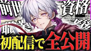 初配信で全公開！！How to 深澪かなた🐱