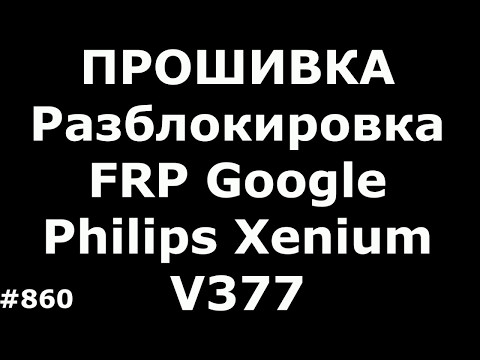 Update and unblock your Google FRP account Philips Xenium V377