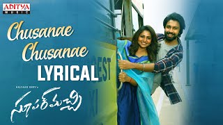 Chusanae Chusanae Song Lyrics - Super Machi Chusanae Chusanae Song Lyrics - Super Machi