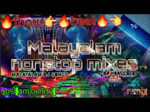 Nonstop Malayalam DJs||Malayalam beat boosted dj songs||dj nonstop mixes