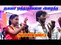 முத்தாரம்மனை அழைத்த சத்யா செல்வின் க