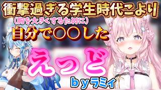胸を大きくするためにこよりがやっていたことがセンシティブすぎた！？#ホロライブ #ホロライブ切り抜き#博衣こより #博衣こより切り抜き#雪花ラミィ#雪花ラミィ切り抜き#らみこよ#SnowZnow