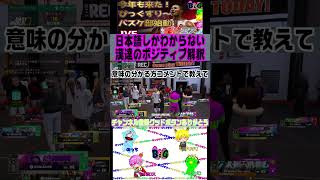 英語もわからんけどバスケは楽しい#Shorts #ゲーム実況#nba2k27