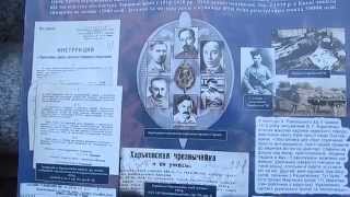 preview picture of video 'Неизвестная История Украины: 1918-1919: Злодеяния Большевиков'