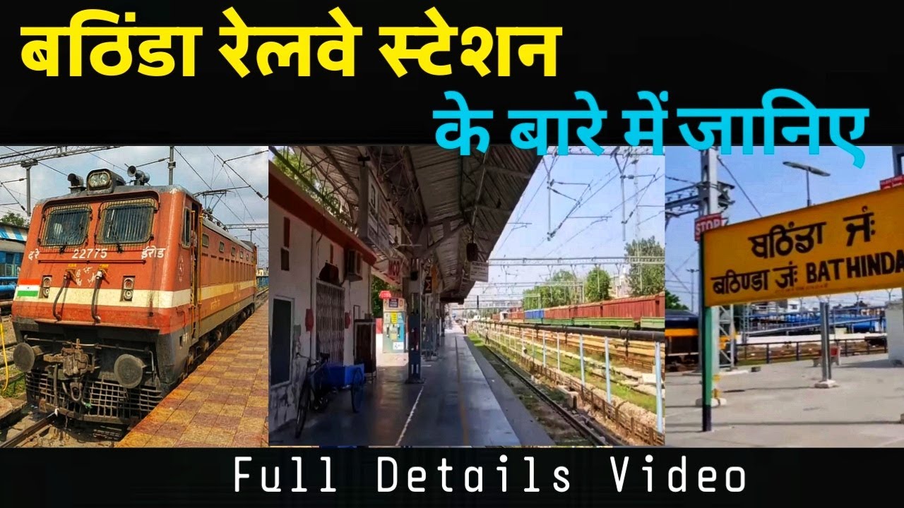 Watch video BATHINDA RAILWAY STATION FULL DETAILS VLOG Indian Railway Now BATHINDA RAILWAY STATION FULL DETAILS VLOG Indian Railway
