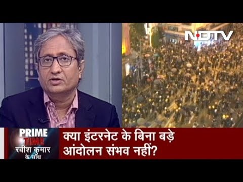 Prime Time With Ravish, Aug 13, 2019 | How Governments Can Use Technology To Foil Peaceful Protests
