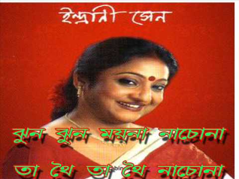 JHUN JHUN MOYNA .. INDRANI SEN