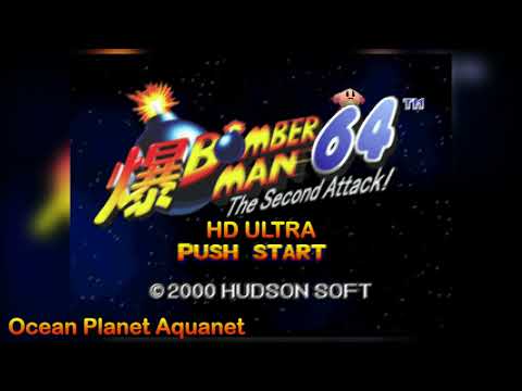 Bomberman 64: The Second Attack!: Ocean Planet Aquanet HD