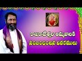 రాజరాజేశ్వరి అమ్మవారికి సంబంధించిన �