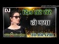 Dil Tote Tote Ho Gaya Hard Bass Mix Ravi Dj Remix