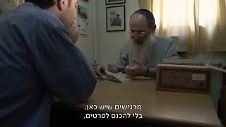 הרב שרקי בסרט חידת שושני