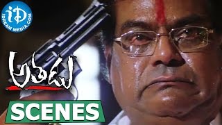Athadu Movie Scenes - Kota Srinivasa Rao Commits S
