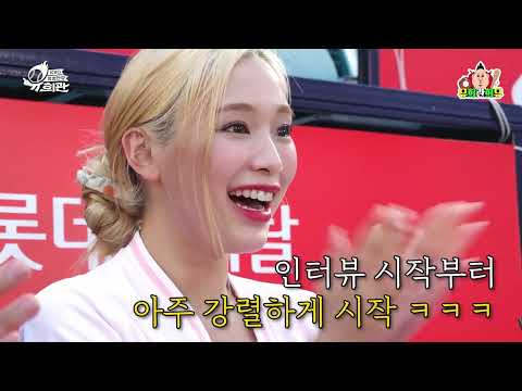 (ENG) 230810 Yoo Heekwan Allstars Special Gahyeon Cut