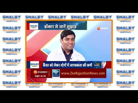Shalby Cancer Specialists featured on Zee TV Rajasthan 