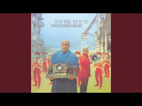 יפה אך מושחתת