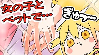 【実話】同性愛者の友達にドキっとした話
