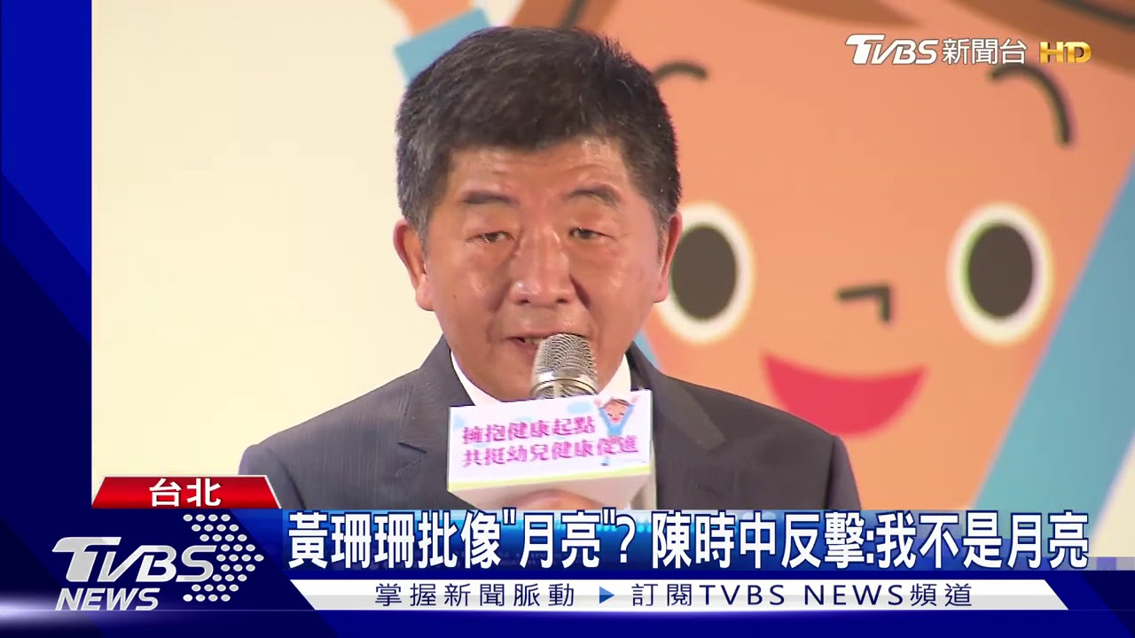 藍白視北市長「假想敵」? 陳時中:會有壓力