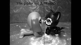 Lps: music video,, Всё решено,,