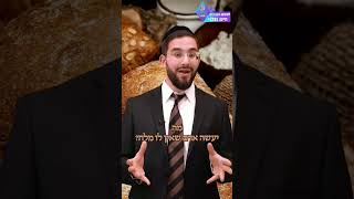 אדם שאוכל לחם ואין לו מלח לטבול את הלחם מה הדבר הנכון לעשות? - הרב נריה ברבי שליט"א (ארגון ענפים) - התמונה מוצגת ישירות מתוך אתר האינטרנט יוטיוב. זכויות היוצרים בתמונה שייכות ליוצרה. קישור קרדיט למקור התוכן נמצא בתוך דף הסרטון