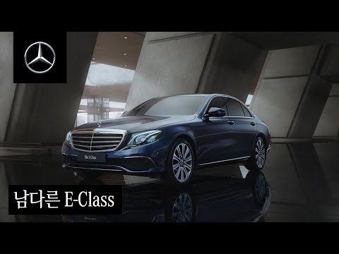 E-Class 런칭 | Class is an attitude (여자 ver.)