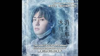 Download lagu CHI/ENG SUB【张哲瀚】20230224 Zhang Zhehan HitFM Introducing “Lost Glacier' mp3 Download lagu CHI/ENG SUB【张哲瀚】20230224 Zhang Zhehan HitFM Introducing “Lost Glacier' mp3