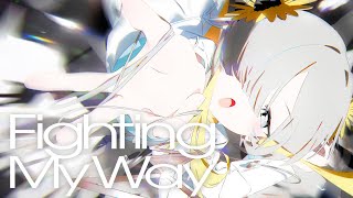the ranpanpanparapunpunpa button - 【歌ってみた】Fighting My Way / covered by ヰ世界情緒