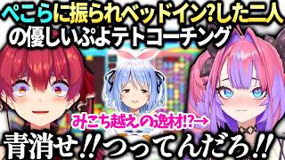 ヴィヴィマリンコーチの教えで大成長するホロぷよテト大会コーチング【綺々羅々ヴィヴィ/宝鐘マリン/ホロライブ切り抜き】