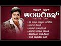 Rebel Star Ambareesh Birthday Special Video Songs Jukebox Dr Ambareesh Hit Songs
