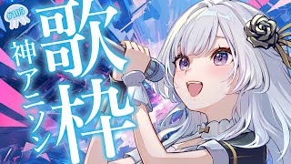 【 #歌枠 】何曲知ってる？～神アニソン縛り～【 白傘くらげ / ぱらすと！ 】