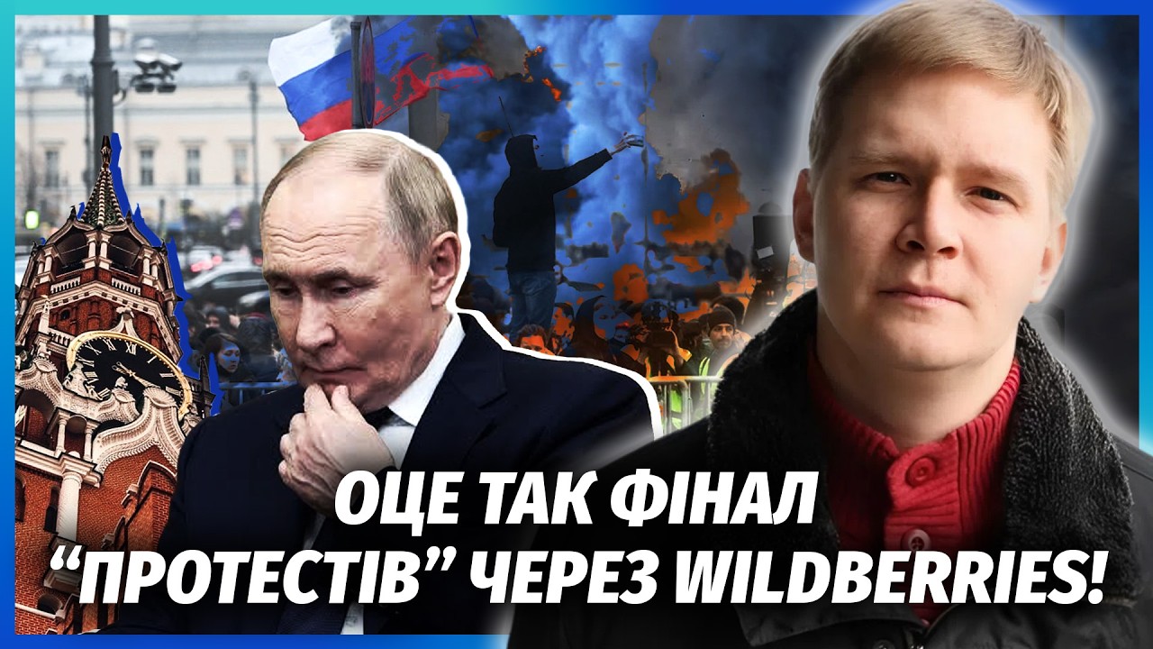 КРЕМЛЬ ВЛАШТУВАВ НАРОДНИЙ ПРОТЕСТ ПРОТИ ПУТІНА! Росіян відволікли ВІД УДАРІ