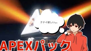 【ApexLegends】朝から40連引かせていただく【GAMI】