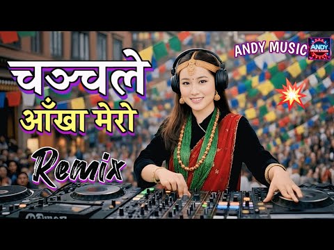 "चञ्चले आँखा मेरो" Chanchale Aankha Mero Remix 🔥 | DJ Dance Version | Nepali Remix Song | ANDY MUSIC