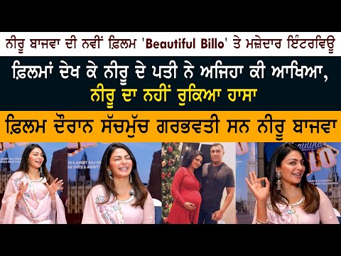 Beautiful Billo Actress Neeru Bajwa Latest Interview