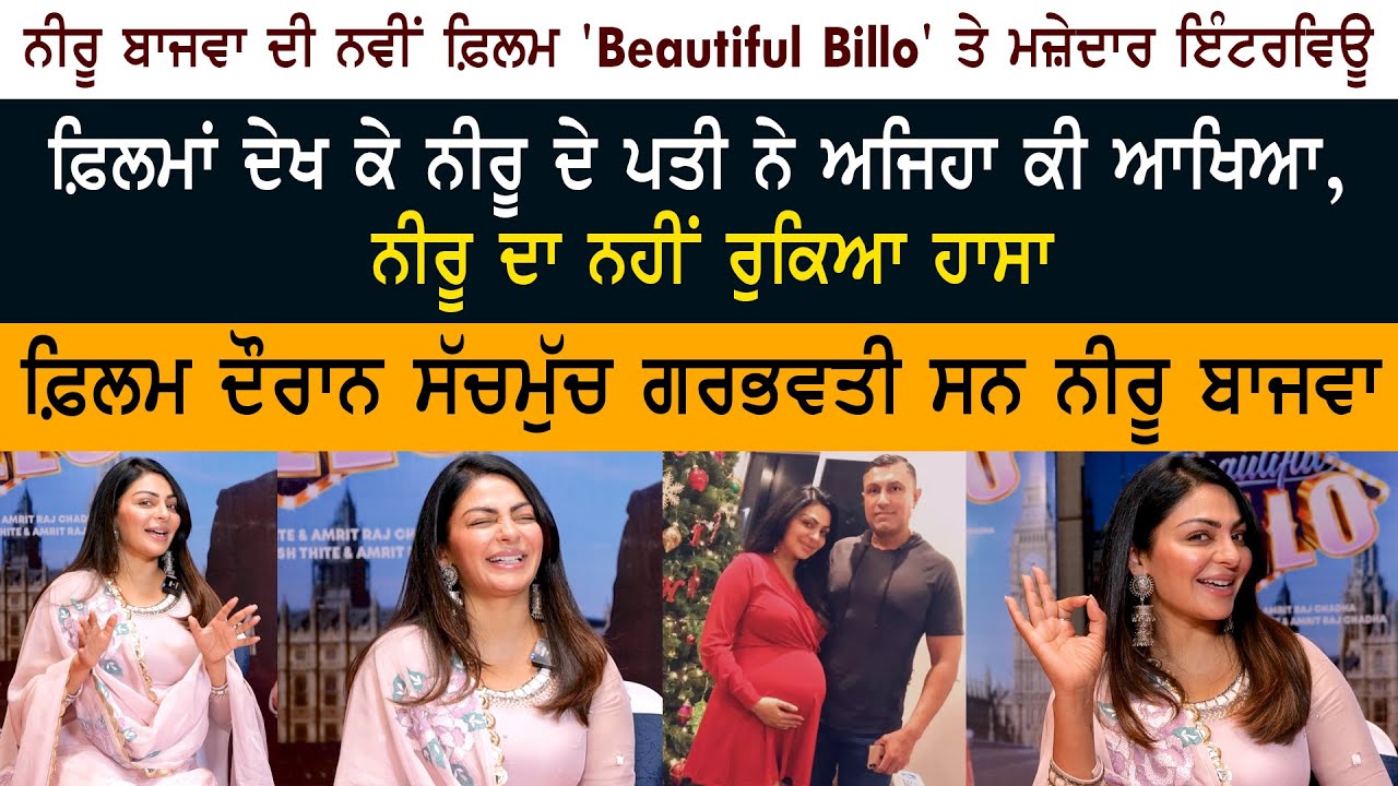 Beautiful Billo Actress Neeru Bajwa Latest Interview Beautiful Billo Actress Neeru Bajwa Latest Interview